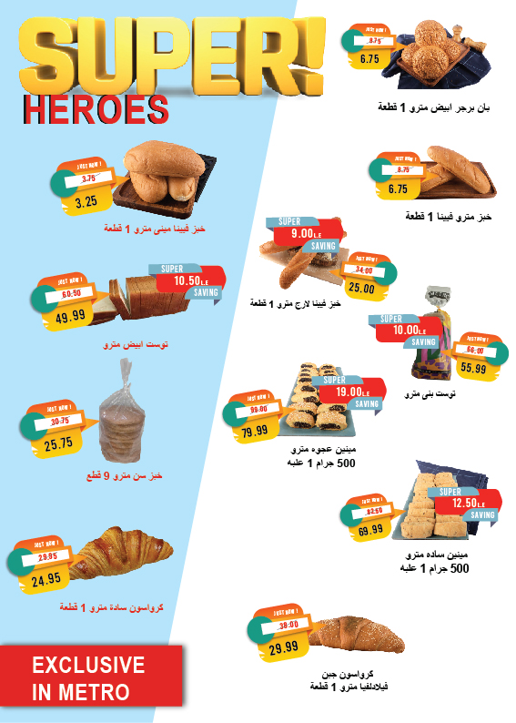 metro offers from 1jul to 2jun 2025 عروض مترو من 1 يوليو حتى 2 يونيو 2025 صفحة رقم 5